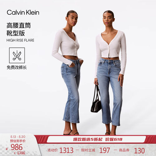 CK女士浅色高腰喇叭裤牛仔裤