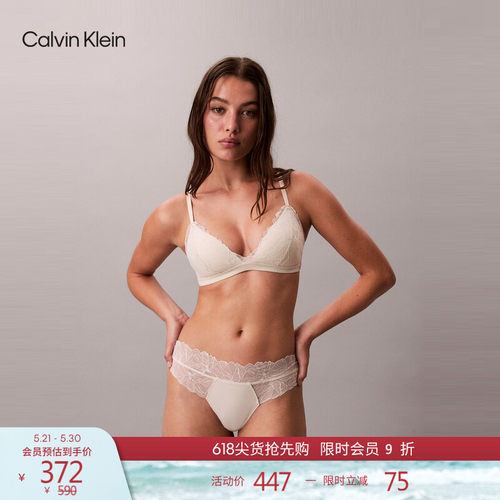 CK女士无钢圈性感蕾丝三角文胸