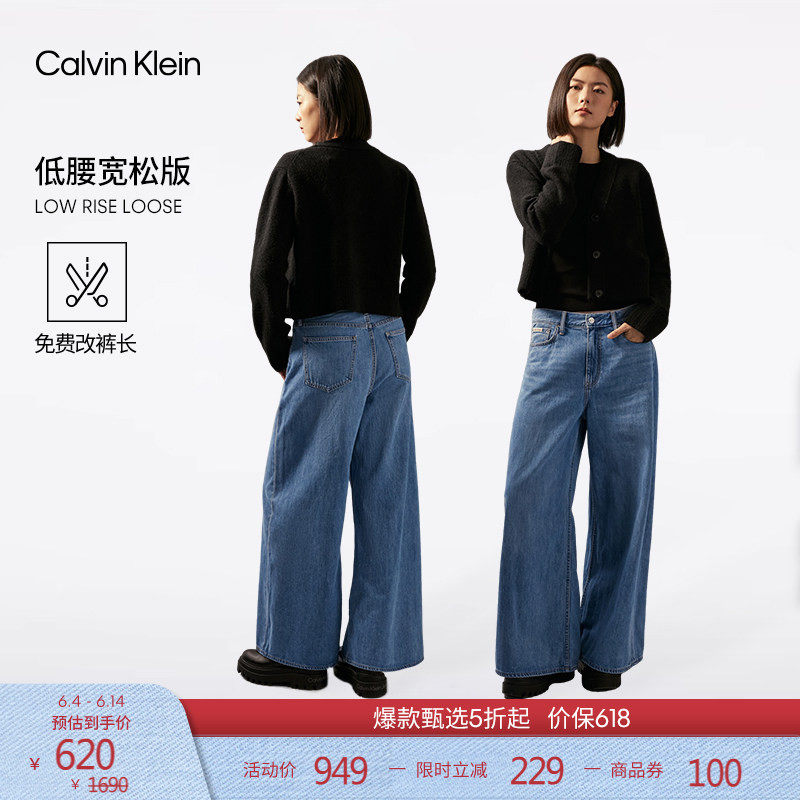 【免费改裤】CK Jeans四季款女复古纯棉低腰宽松慵懒松弛感牛仔裤