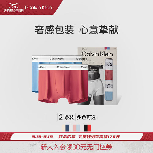 CK摩登引力带男士两条装棉质内裤