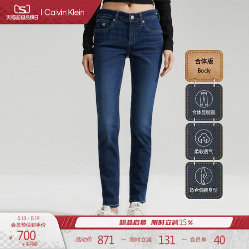 CK女士简约水洗微弹合体牛仔裤
