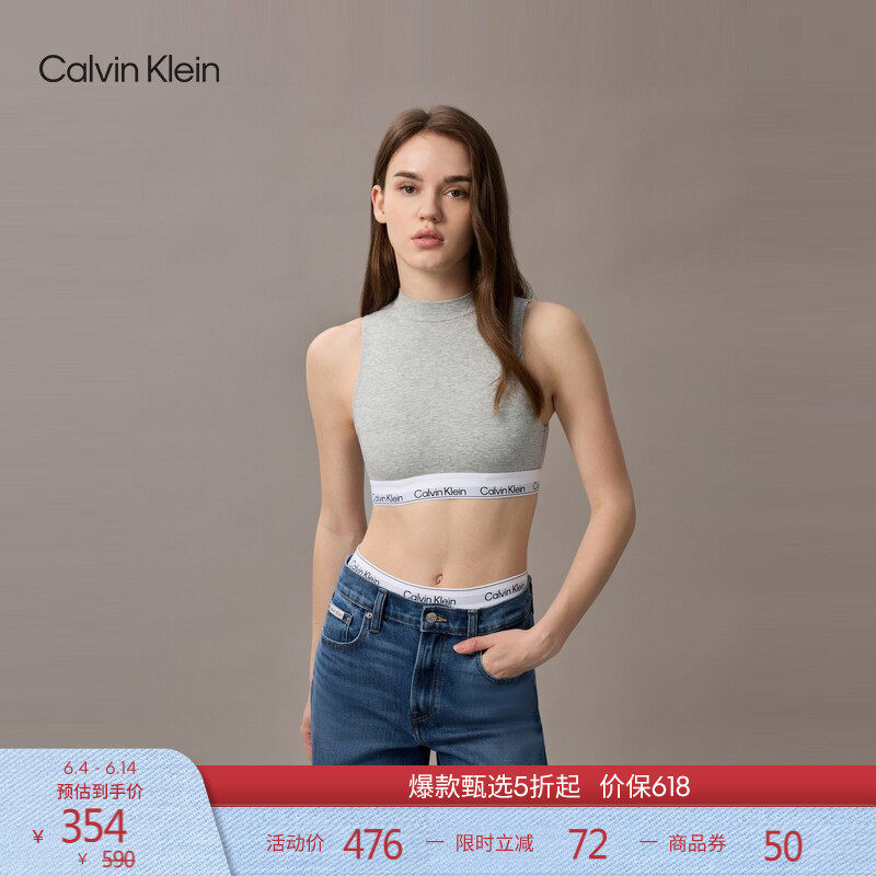 【摩登引力带】CK内衣女士可外穿半高领无钢圈轻运动无袖背心文胸