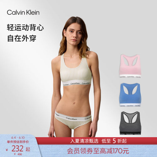 CK摩登引力带女士轻运动工字文胸