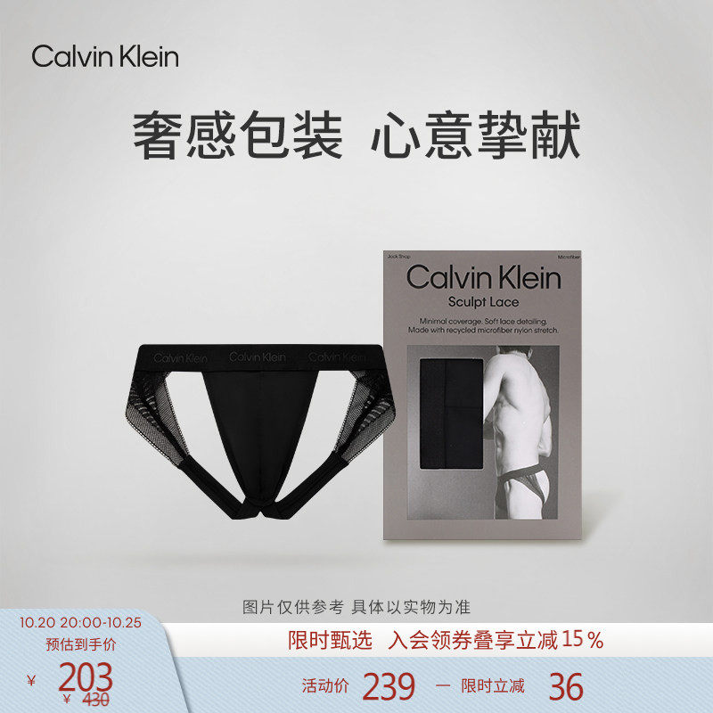 CK内衣男士性感镂空黑色蕾丝舒适轻薄顺滑弹力丁字裤双丁裤内裤