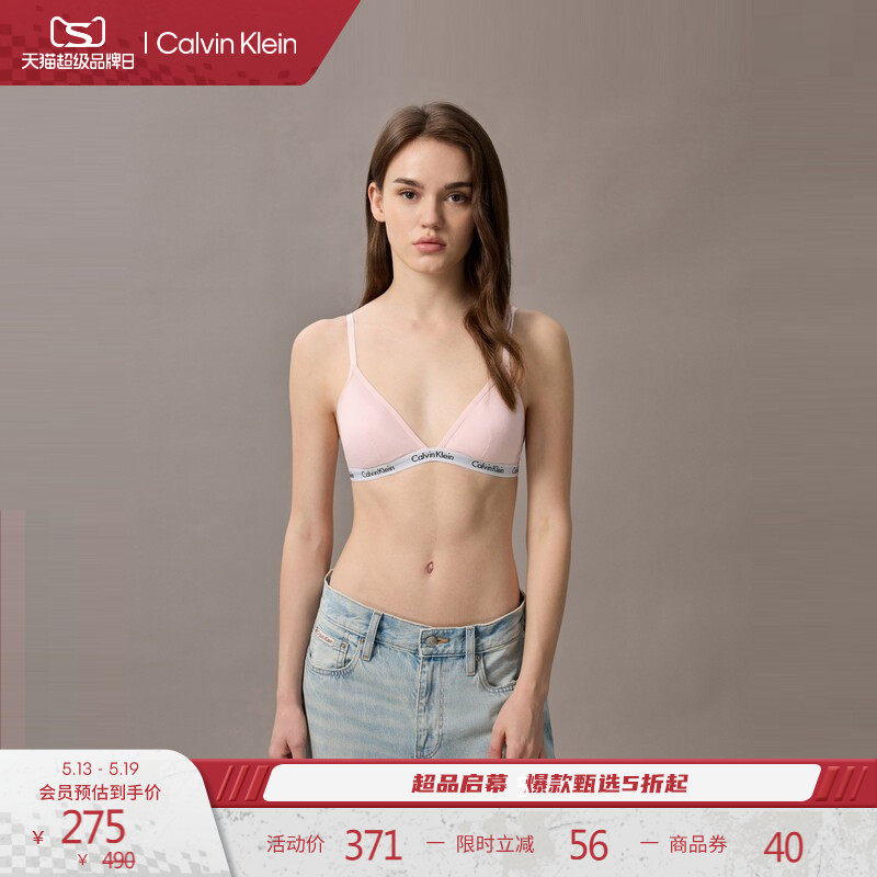 【520礼物】CK内衣女无钢圈软支撑性感薄纱蕾丝轻薄法式三角文胸