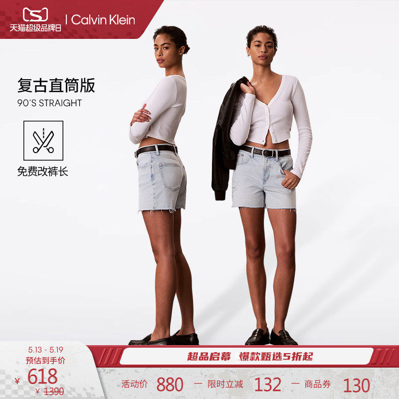 【免费改裤】CK Jeans26夏女士美式潮流破洞毛边浅色高腰牛仔短裤