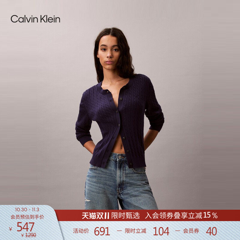 CK Jeans26春秋女士纯棉优雅休闲通勤绞花圆领针织开衫外套毛衣