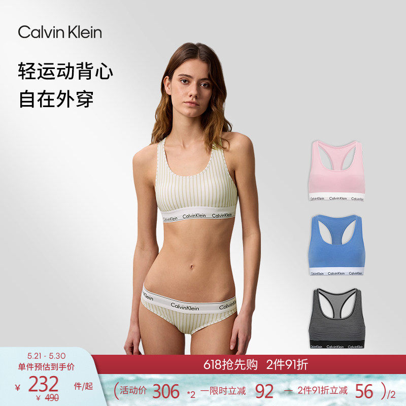 【摩登引力带】CK内衣女轻运动无钢圈可外穿棉质工字美背背心文胸