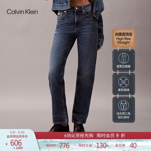 CK女士蓝色洗水高腰直筒牛仔裤