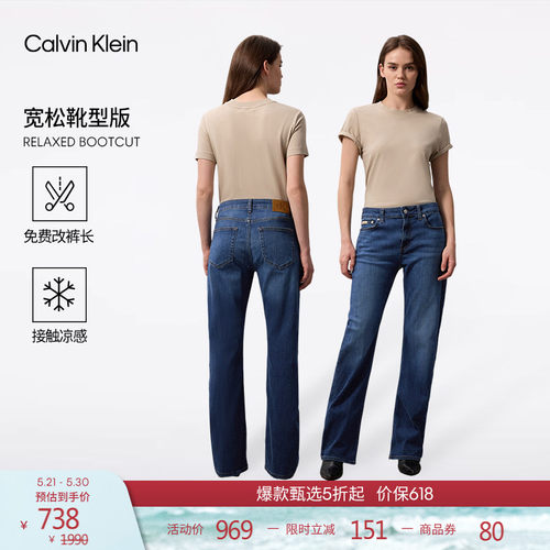 CK女士美式复古宽松微喇牛仔裤