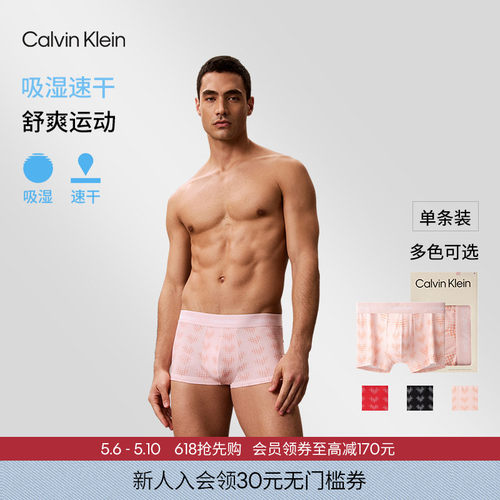 CK摩登引力带男粉色爱心平角内裤
