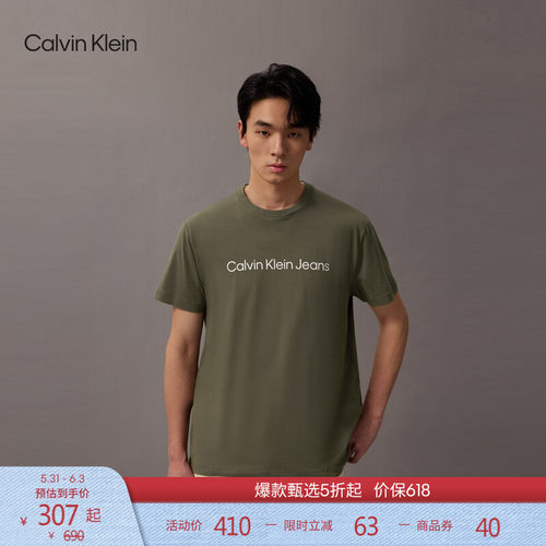 CK男士经典字母净色修身短袖T恤