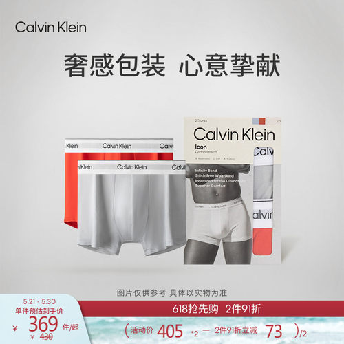 CK摩登引力带男士两条装平角内裤