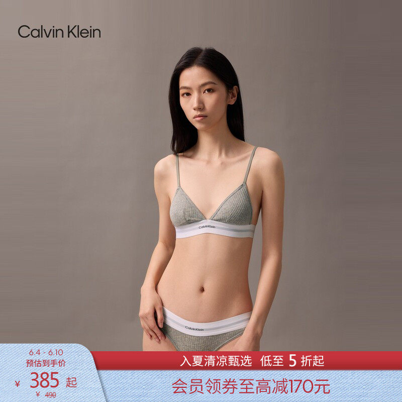 【摩登引力带】CK内衣无钢圈软支撑可卸垫罗纹性感三角软杯文胸