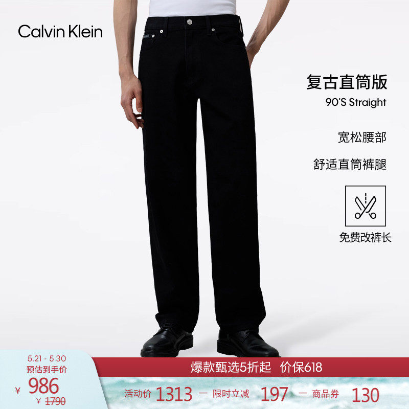 【免费改裤复刻90系列】CK Jeans26春夏新男士美式复古直筒牛仔裤