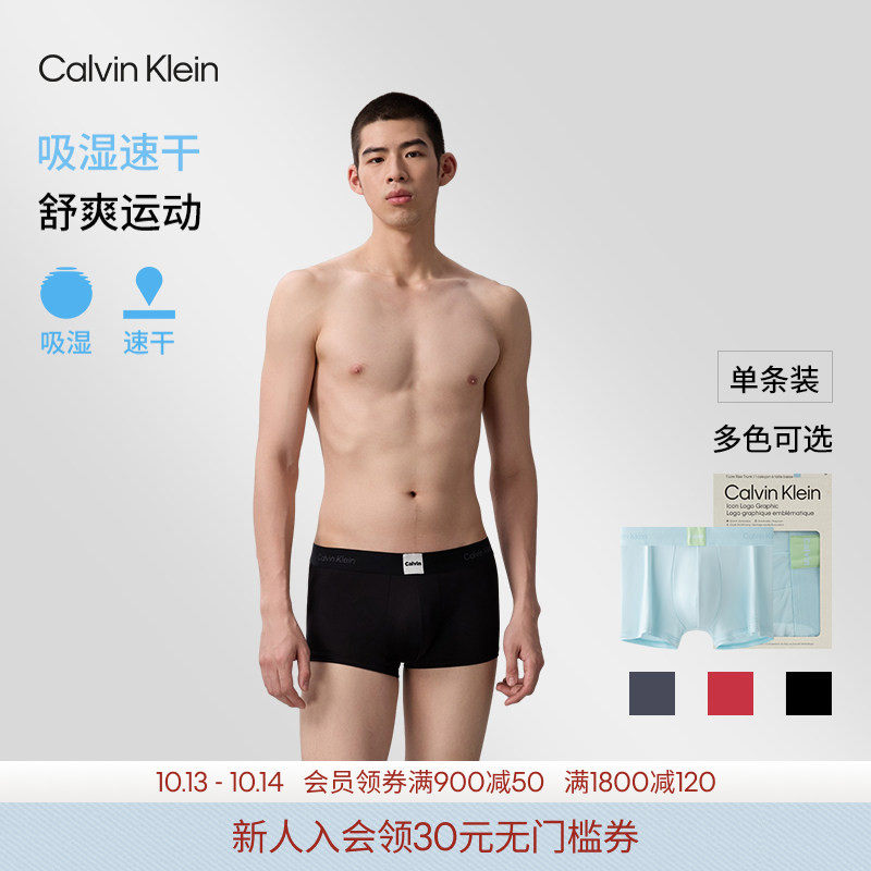 【吸湿速干】CK内衣男士醒目字母布标防夹臀低腰四角裤平角内裤