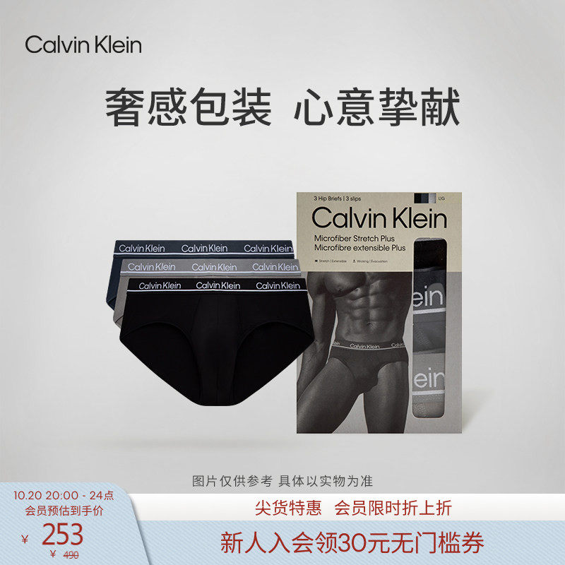 【吸湿速干】CK内衣男士三条装提花腰边高弹轻薄顺滑贴身三角内裤