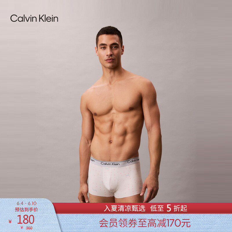 【父亲节礼物】CK内衣男满印轻薄顺滑无痕低腰防夹臀四角平角内裤