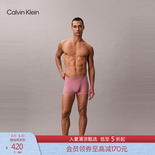 CK男士无痕轻薄弹力平角内裤