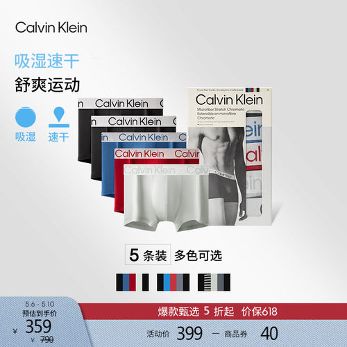 CK男士五条装提花低腰平角内裤