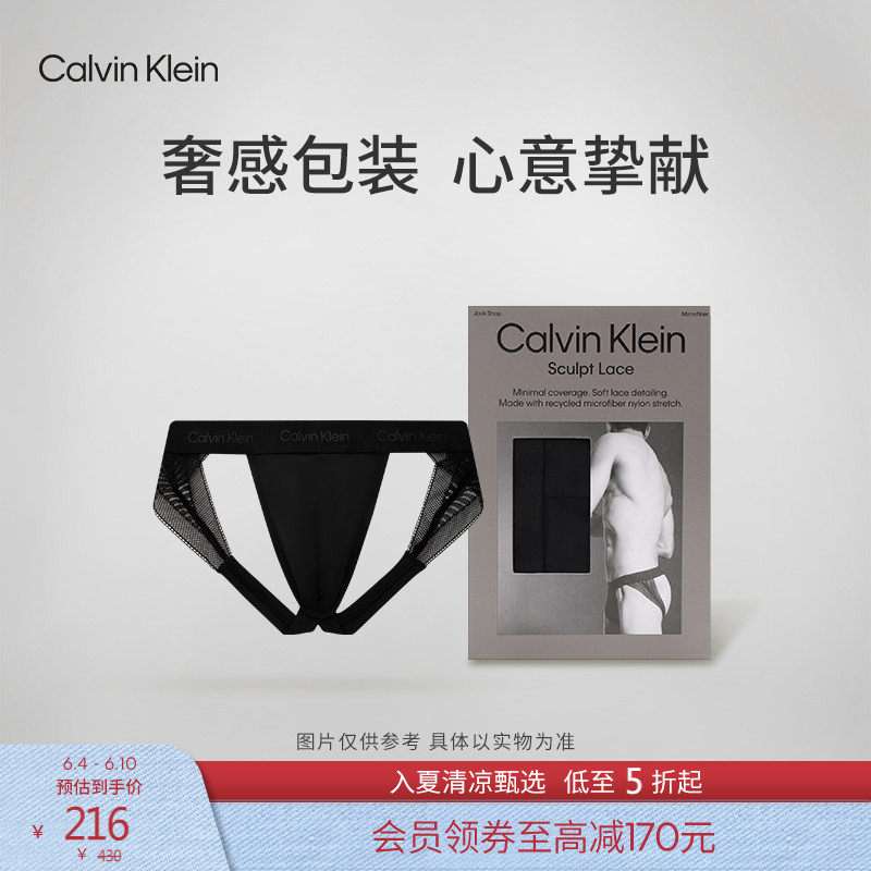 CK内衣男士性感镂空黑色蕾丝舒适轻薄顺滑弹力丁字裤双丁裤内裤