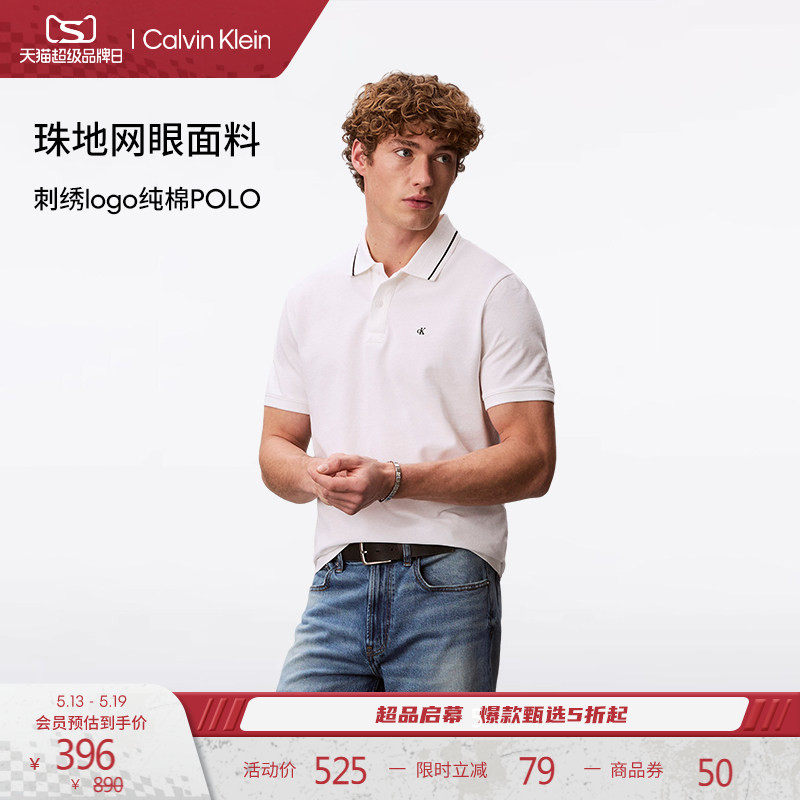 CK Jeans26春夏新款男士商务休闲纯棉刺绣镶边翻领短袖T恤POLO衫