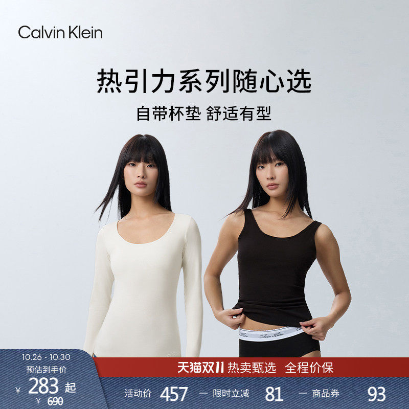 【CK热引力】CK内衣26秋新款女士带胸垫U领打底衫秋衣背心随心选
