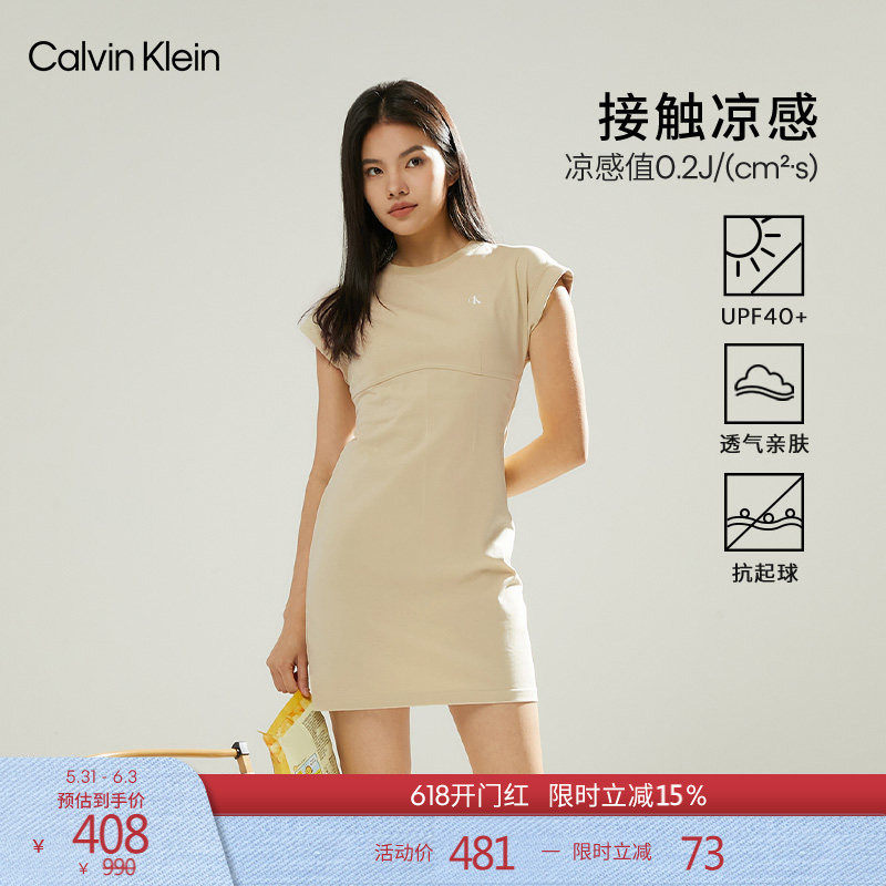 【不晒系列】CK Jeans夏季女士户外凉感防晒休闲通勤小飞袖连衣裙