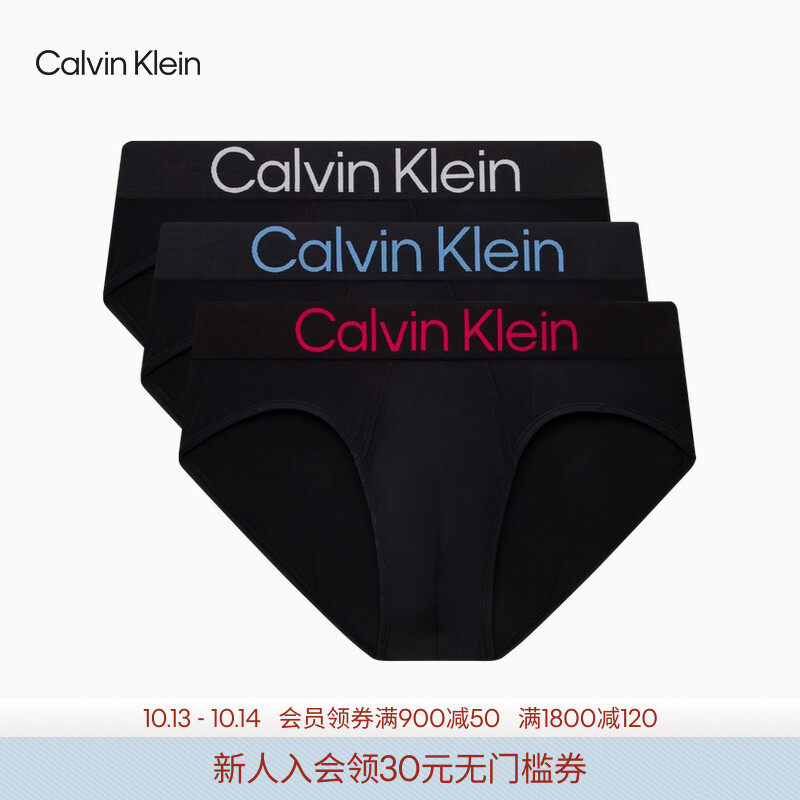 【吸湿速干】CK内衣男士三条装轻薄顺滑弹力舒适贴身三角内裤