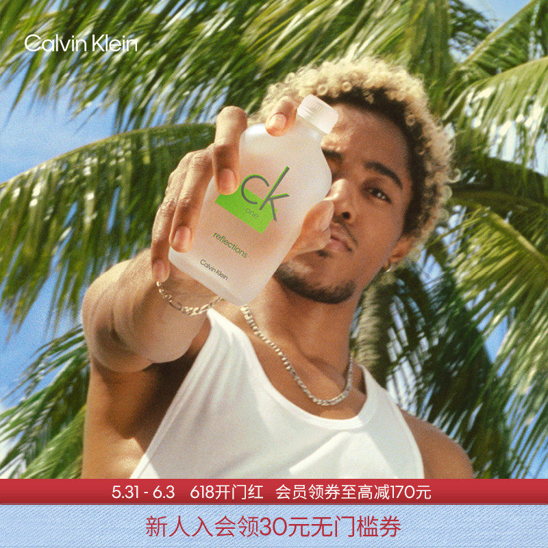 CK one卡雷优夏日映像中性淡香水 100ml EDT 自然清新柑橘木质香