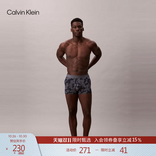 CK零感莫代尔系列男提花平角内裤