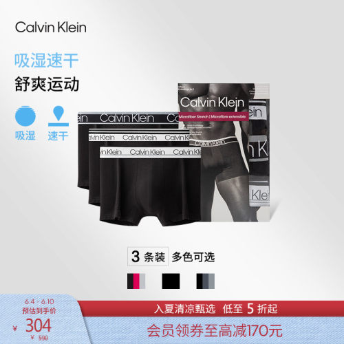 CK男士三条装低腰弹力平角内裤