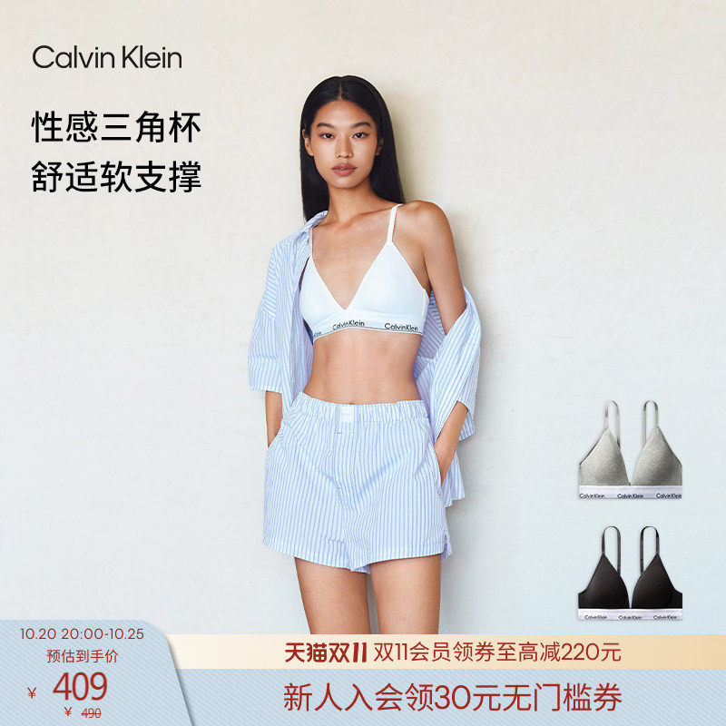 【甄选礼盒】【摩登引力带】CK内衣女无钢圈软支撑轻薄三角杯文胸