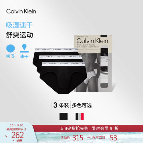 CK男士三条装提花棉质三角内裤