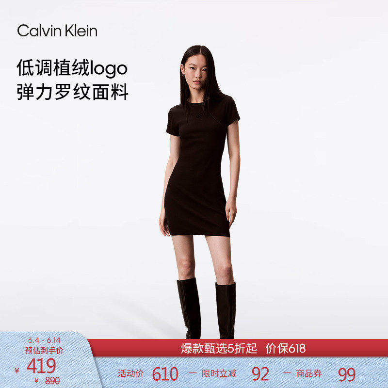 CK Jeans春夏女士气质通勤植绒字母罗纹显瘦圆领短袖T恤连衣裙