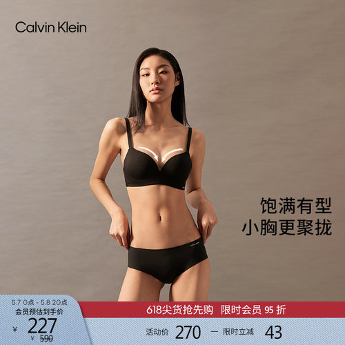 CK女士无钢圈软支撑聚拢厚垫文胸