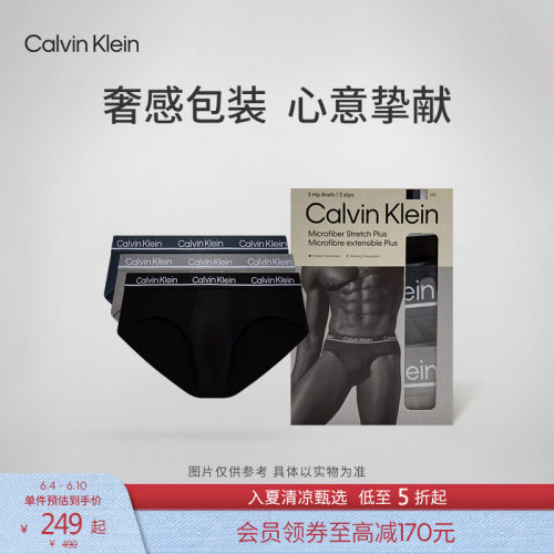 CK男士三条装提花轻薄三角内裤