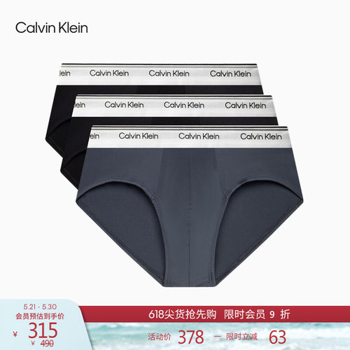 CK男士三条装轻薄顺滑三角内裤