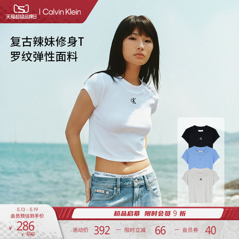 CK Jeans26春夏新款女士青春少女感辣妹罗纹弹力刺绣纯色短
