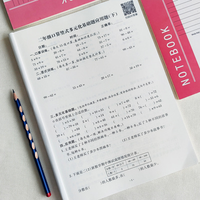 二年级人教版口算竖式基础题