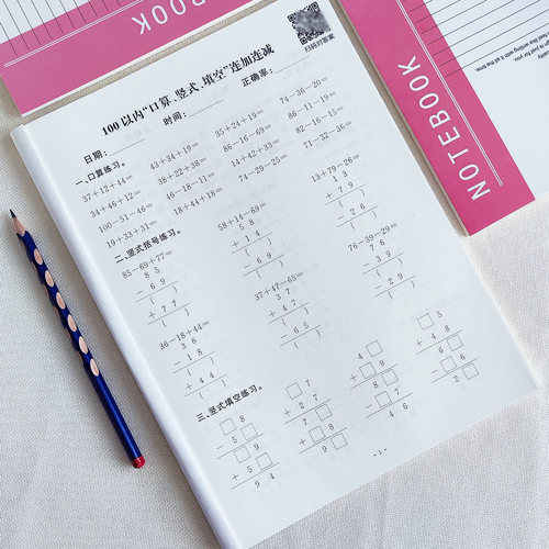 智迪猴100以内加减法综合练习