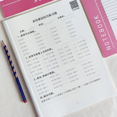 智迪猴口算训练计算题应用题练习