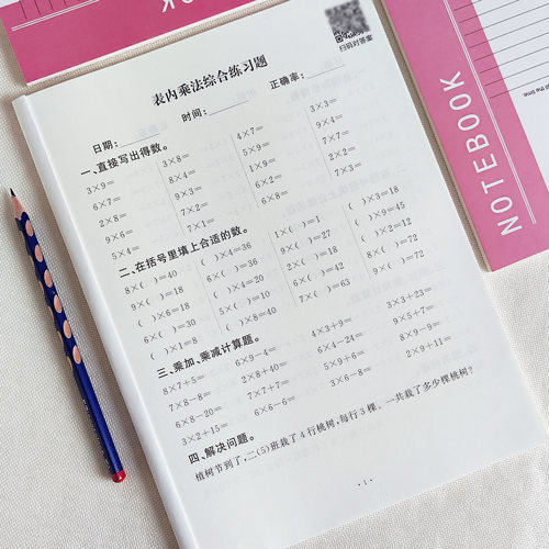 智迪猴口算训练计算题应用题练习