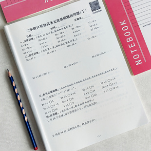 二年级下册数学每日一练口算题卡加减法乘除法竖式应用题三合一思维训练题计算题强化训练总复习综合练习本人教版暑假作业打卡