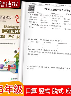 小学数学一二三四五六年级上下册加减乘除法口算题卡列竖式脱式应用题三合一计算强化训练每日一练四则混合简便运算寒暑假综合作业
