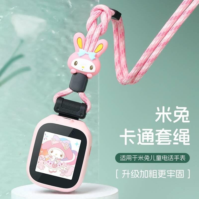 米兔儿童手表配件尼龙两用表带挂脖绳适用6X/C7A智能手表套绳