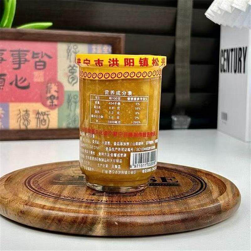 【潮汕】广东特a产郑松兴普宁豆酱 黄豆酱豆瓣酱厨房调料