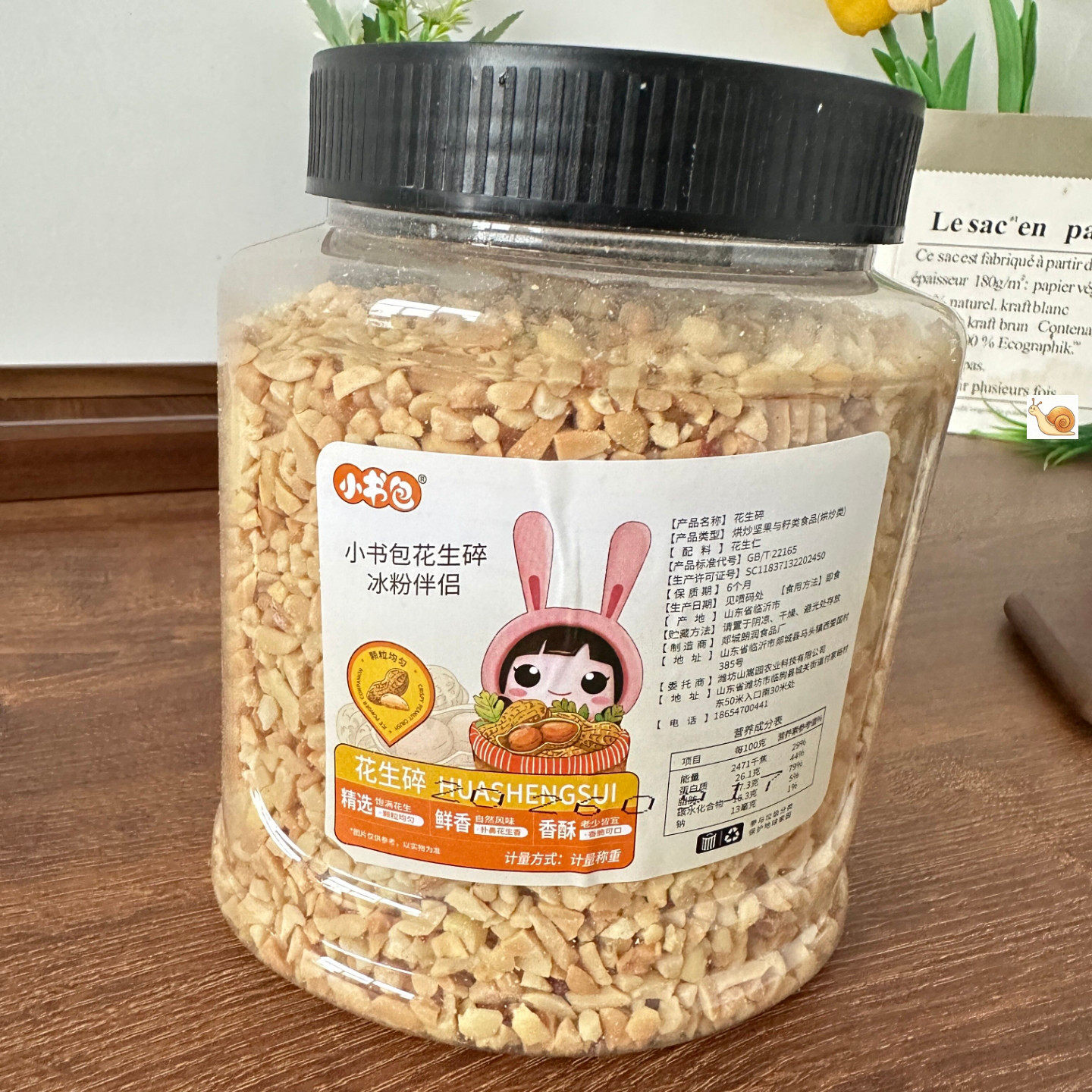 小书包罐装花生碎500g冰
