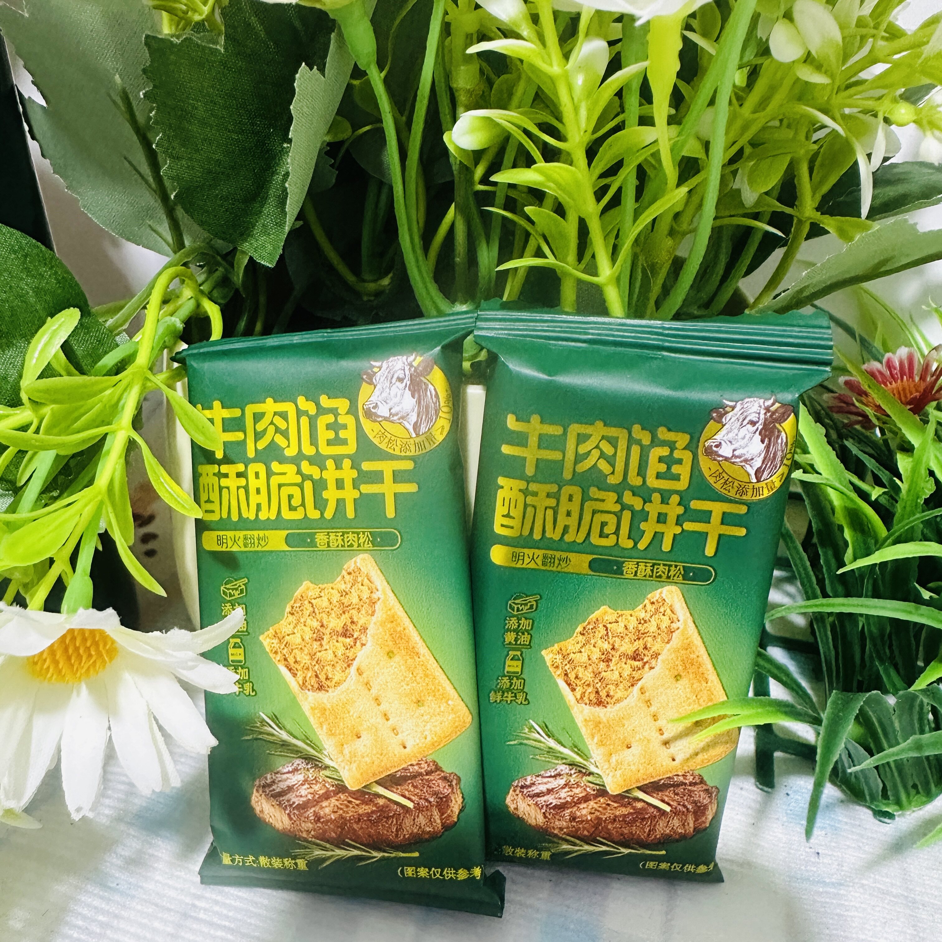 【严选】牛肉酱榴莲派馅料双层脆牛肉松榴莲夹心陷饼干薄脆香酥独