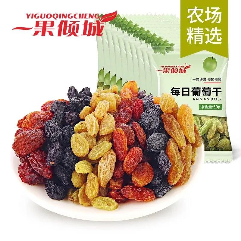 【一果倾城e】新疆特产葡萄干独小包装混合六色提子干果50g4袋
